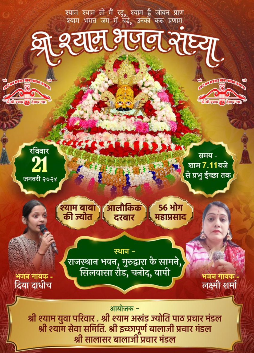 Screenshot 2024 0121 163513