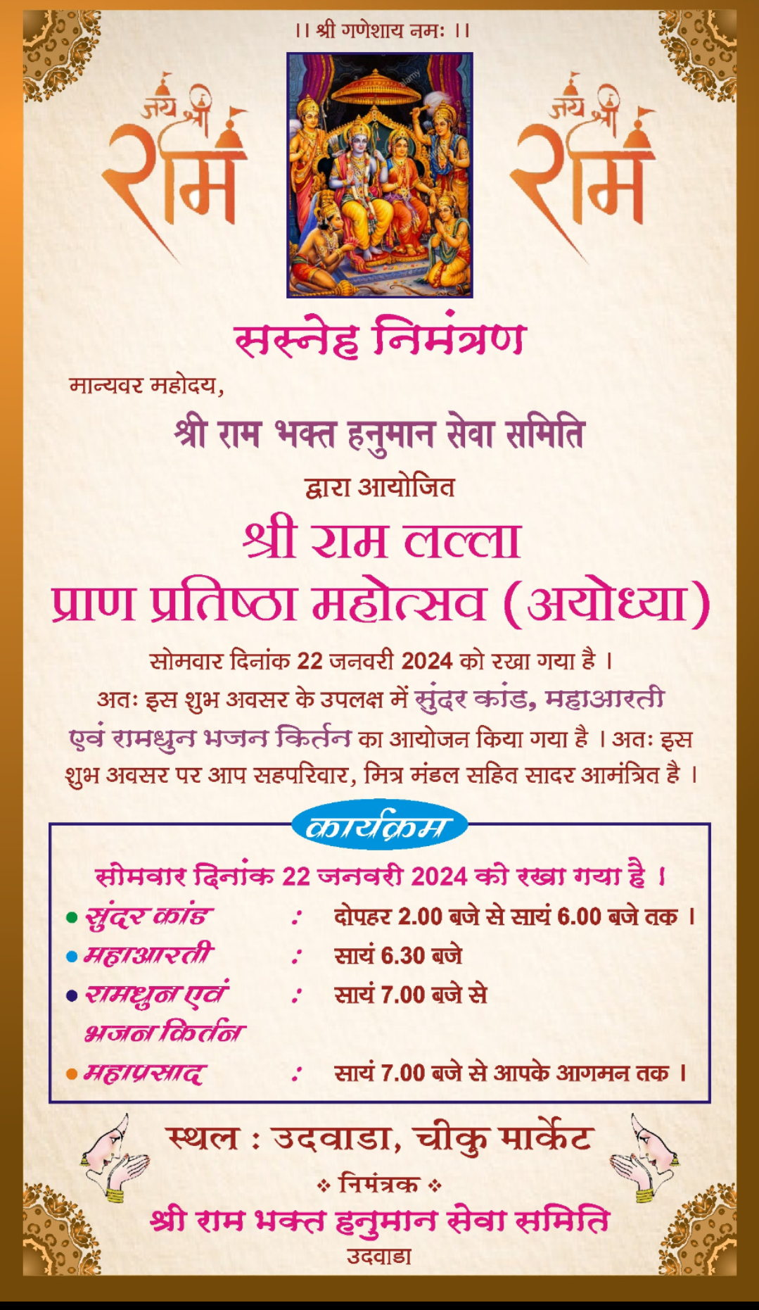 Screenshot 2024 0121 163707