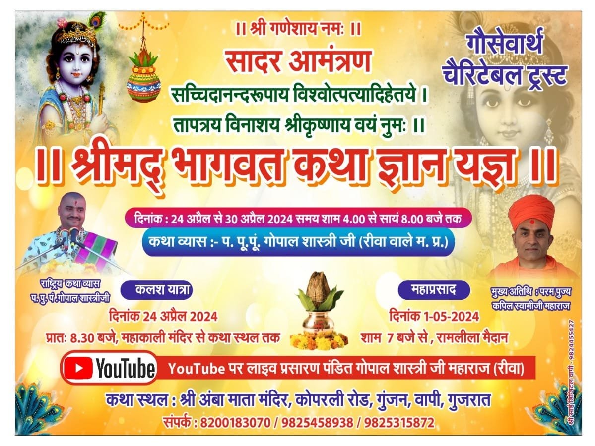 नि:स्वार्थ गौसेवा की मिसाल है , गौ सेवार्थ चैरिटेबल ट्रस्ट 7 WhatsApp Image 2024 04 21 at 13.58.24 1