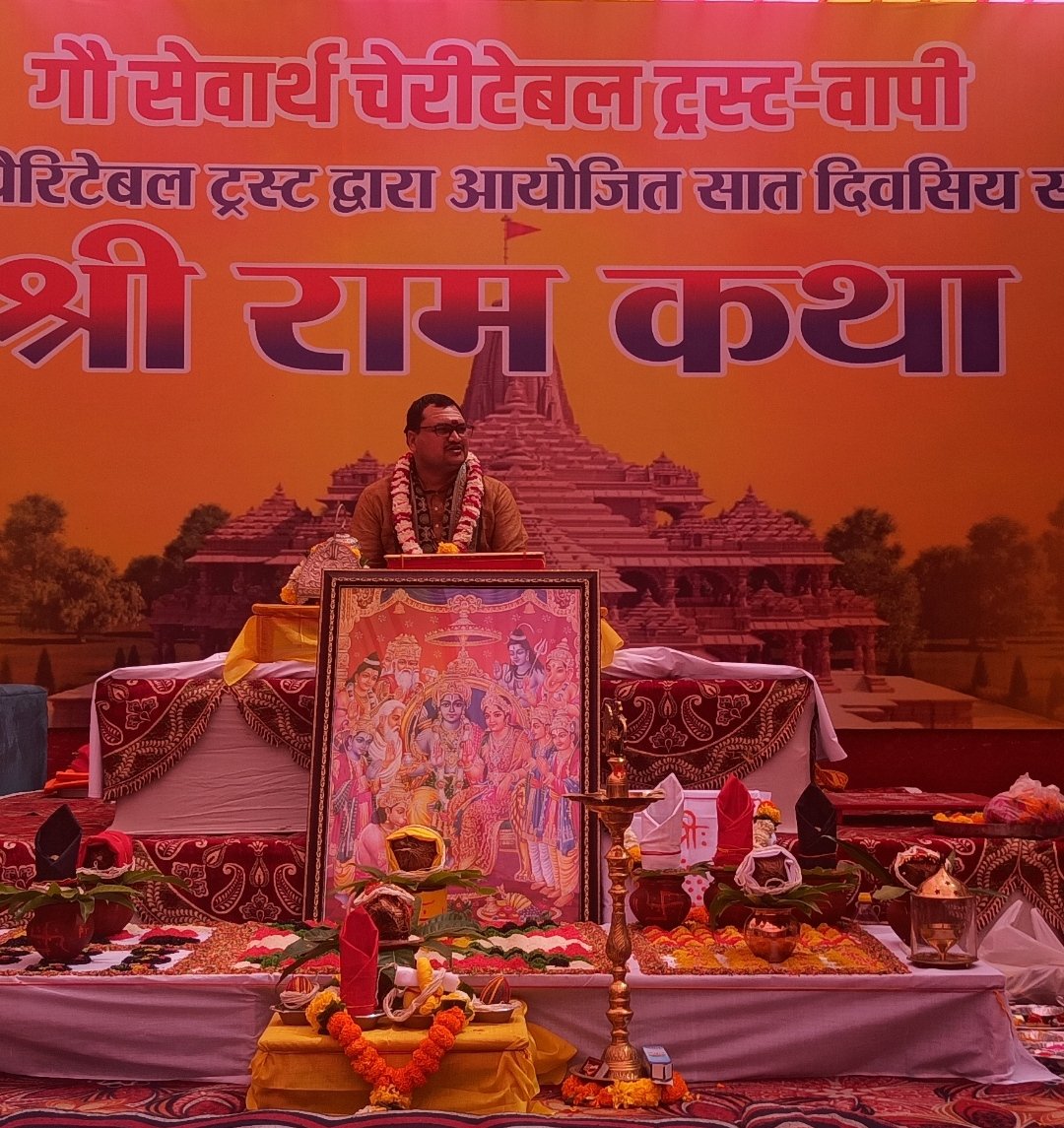भव्य कलश यात्रा के साथ वापी में " गौसेवार्थ " निमित्त श्रीराम कथा का शुभारंभ* 4 IMG 20250316 164024