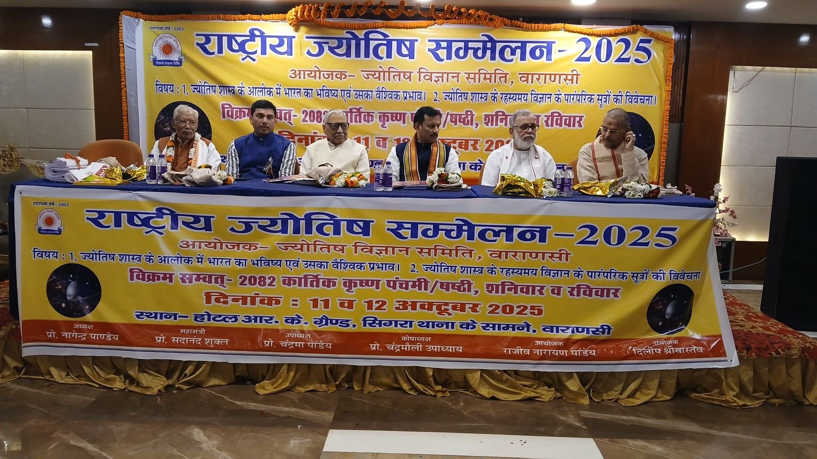 ज्योतिष भी एक दिन दुनिया में योग की तरह प्रतिष्ठित होगा- आचार्य पवन त्रिपाठी 2 IMG 20251011 WA0115