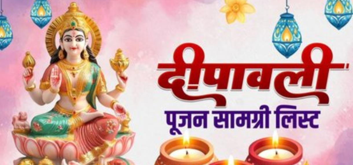 दिवाली 2025 में जाने शुभ मुहूर्त , पूजा विधि , सामग्री और मंत्रों के बारे में 3 Screenshot 20251019