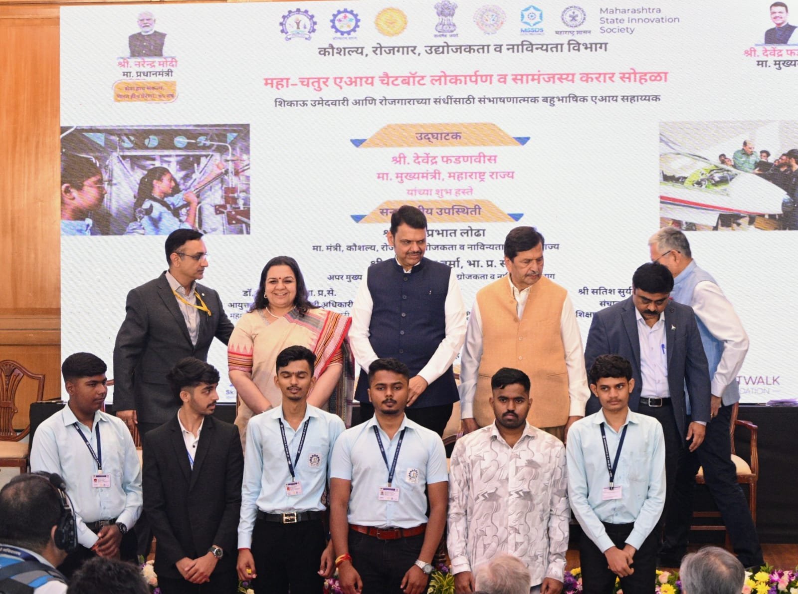 महाराष्ट्र में 'महाचतुर एआई चैटबॉट' से कौशल प्रशिक्षण 3 IMG 20260428 WA0008